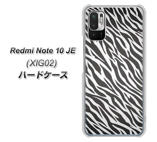 Redmi Note 10 JE XIG02 au 高画質仕上げ 背面印刷 ハードケース【1057 デザインゼブラ(GL)】