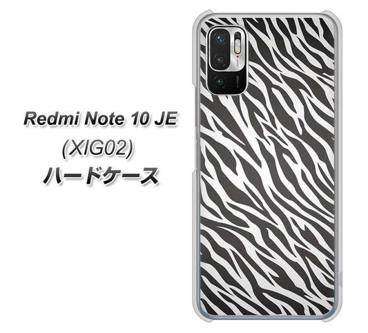 Redmi Note 10 JE XIG02 au 高画質仕上げ 背面印刷 ハードケース【1057 デザインゼブラ（GL）】