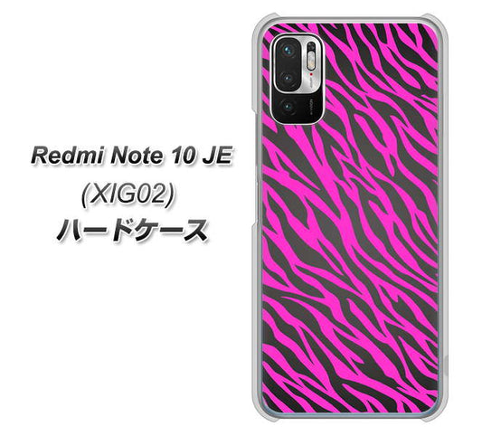Redmi Note 10 JE XIG02 au 高画質仕上げ 背面印刷 ハードケース【1058 デザインゼブラ（PU）】