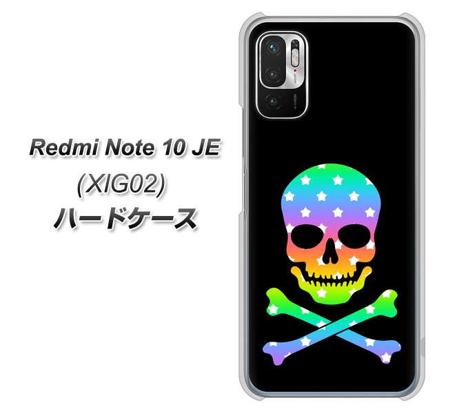 Redmi Note 10 JE XIG02 au 高画質仕上げ 背面印刷 ハードケース【1072 ドクロフレームレインボースター】