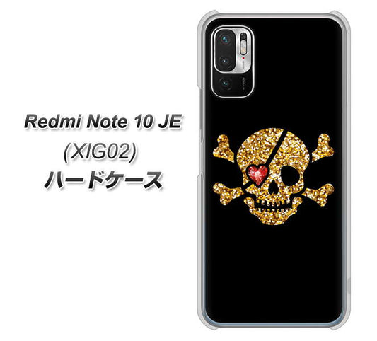 Redmi Note 10 JE XIG02 au 高画質仕上げ 背面印刷 ハードケース【1082 海賊ドクロ】