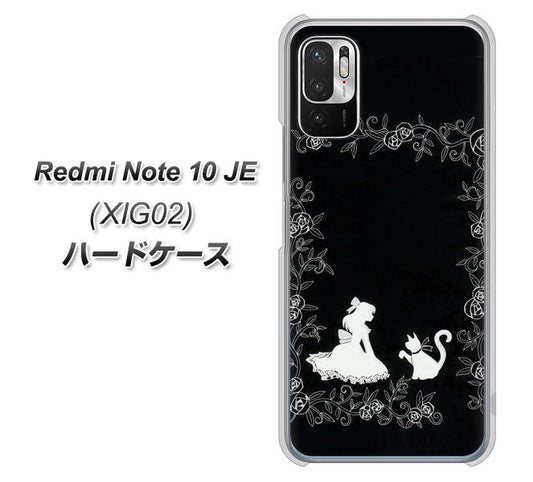 Redmi Note 10 JE XIG02 au 高画質仕上げ 背面印刷 ハードケース【1097 お姫様とネコ(モノトーン)】