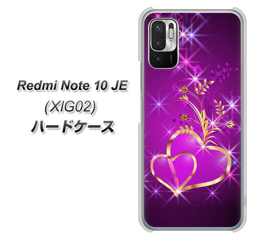 Redmi Note 10 JE XIG02 au 高画質仕上げ 背面印刷 ハードケース【1139 舞い降りるハート】