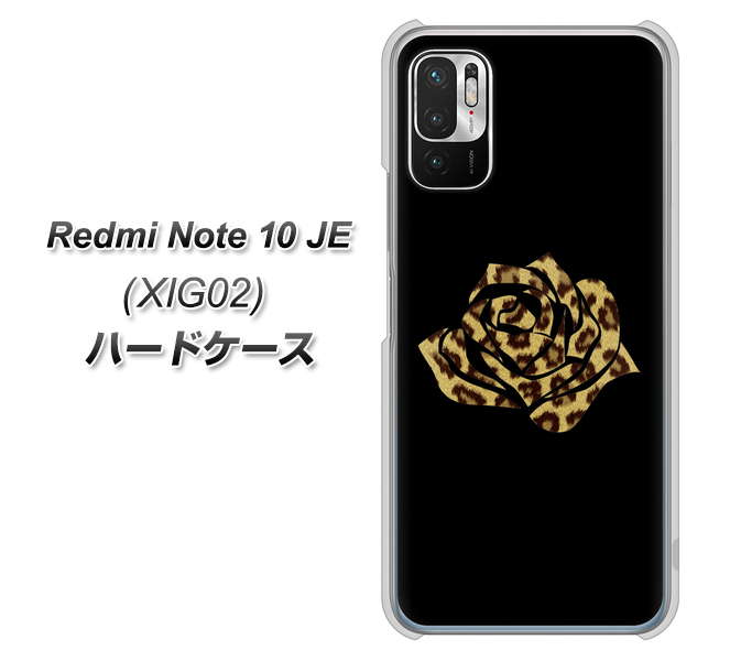 Redmi Note 10 JE XIG02 au 高画質仕上げ 背面印刷 ハードケース【1184 ヒョウのバラ(茶)】
