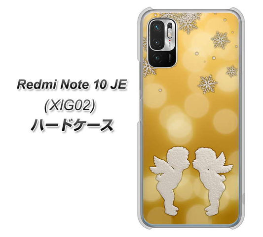 Redmi Note 10 JE XIG02 au 高画質仕上げ 背面印刷 ハードケース【1247 エンジェルkiss（S）】