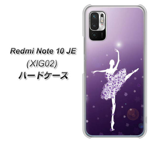 Redmi Note 10 JE XIG02 au 高画質仕上げ 背面印刷 ハードケース【1256 バレリーナ】