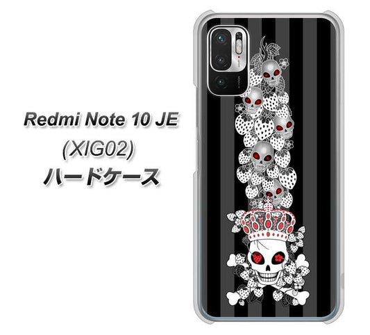 Redmi Note 10 JE XIG02 au 高画質仕上げ 背面印刷 ハードケース【AG802 苺骸骨王冠蔦(黒)】