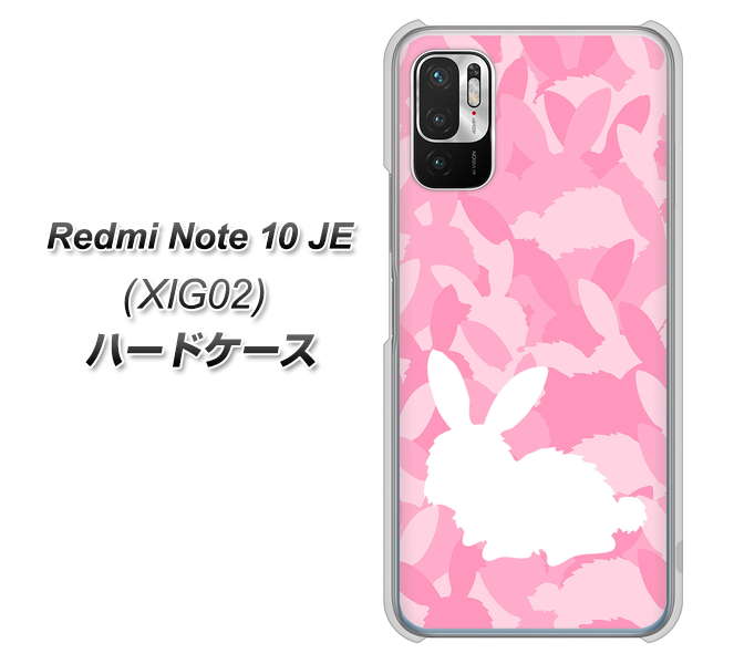 Redmi Note 10 JE XIG02 au 高画質仕上げ 背面印刷 ハードケース【AG804 うさぎ迷彩風(ピンク)】