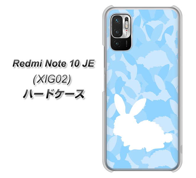 Redmi Note 10 JE XIG02 au 高画質仕上げ 背面印刷 ハードケース【AG805 うさぎ迷彩風(水色)】