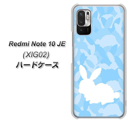 Redmi Note 10 JE XIG02 au 高画質仕上げ 背面印刷 ハードケース【AG805 うさぎ迷彩風（水色）】
