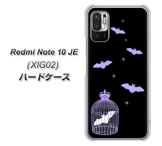 Redmi Note 10 JE XIG02 au 高画質仕上げ 背面印刷 ハードケース【AG810 こうもりの王冠鳥かご(黒×紫)】