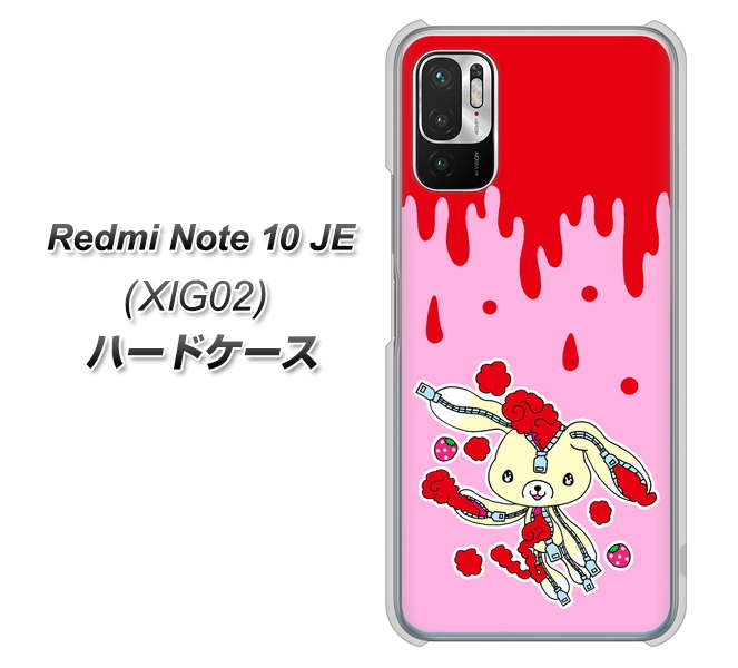 Redmi Note 10 JE XIG02 au 高画質仕上げ 背面印刷 ハードケース【AG813 ジッパーうさぎのジッピョン(ピンク×赤)】