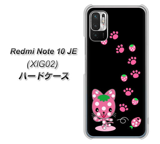 Redmi Note 10 JE XIG02 au 高画質仕上げ 背面印刷 ハードケース【AG820 イチゴ猫のにゃんベリー(黒)】
