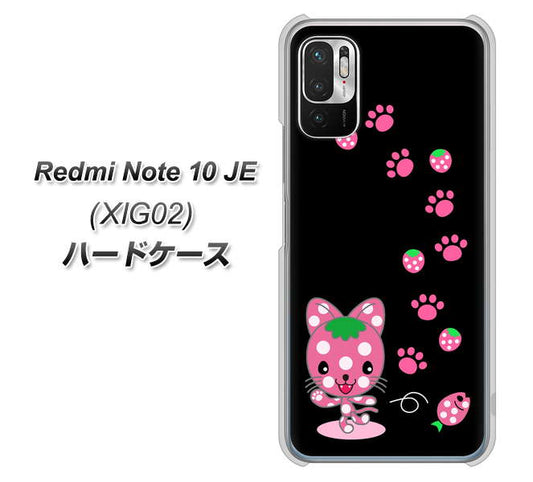 Redmi Note 10 JE XIG02 au 高画質仕上げ 背面印刷 ハードケース【AG820 イチゴ猫のにゃんベリー（黒）】