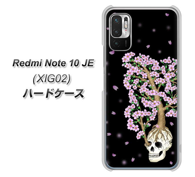 Redmi Note 10 JE XIG02 au 高画質仕上げ 背面印刷 ハードケース【AG829 骸骨桜(黒)】