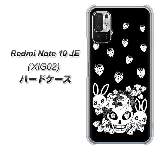 Redmi Note 10 JE XIG02 au 高画質仕上げ 背面印刷 ハードケース【AG837 苺兎(黒)】