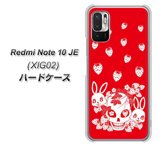 Redmi Note 10 JE XIG02 au 高画質仕上げ 背面印刷 ハードケース【AG838 苺兎(赤)】