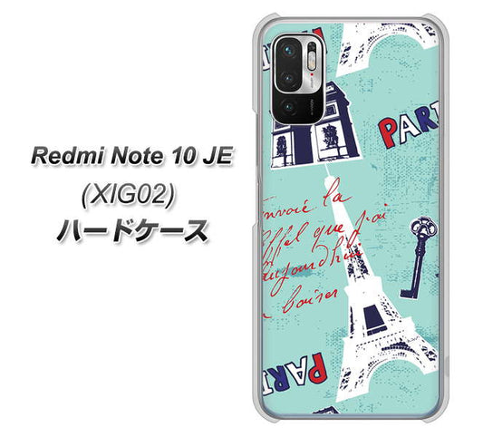 Redmi Note 10 JE XIG02 au 高画質仕上げ 背面印刷 ハードケース【EK812 ビューティフルパリブルー】