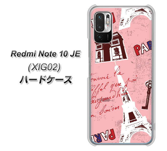 Redmi Note 10 JE XIG02 au 高画質仕上げ 背面印刷 ハードケース【EK813 ビューティフルパリレッド】