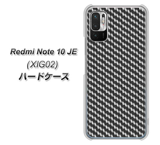 Redmi Note 10 JE XIG02 au 高画質仕上げ 背面印刷 ハードケース【EK877 ブラックカーボン】
