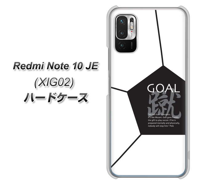 Redmi Note 10 JE XIG02 au 高画質仕上げ 背面印刷 ハードケース【IB921 サッカーボール】