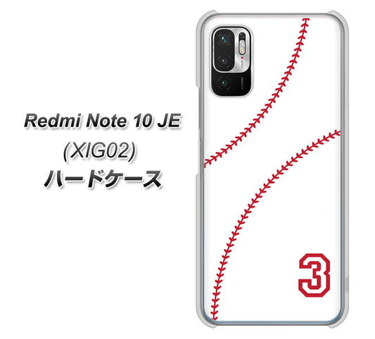 Redmi Note 10 JE XIG02 au 高画質仕上げ 背面印刷 ハードケース【IB923 baseball_ボール】
