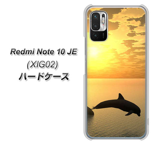Redmi Note 10 JE XIG02 au 高画質仕上げ 背面印刷 ハードケース【VA845 夕暮れのドルフィン】