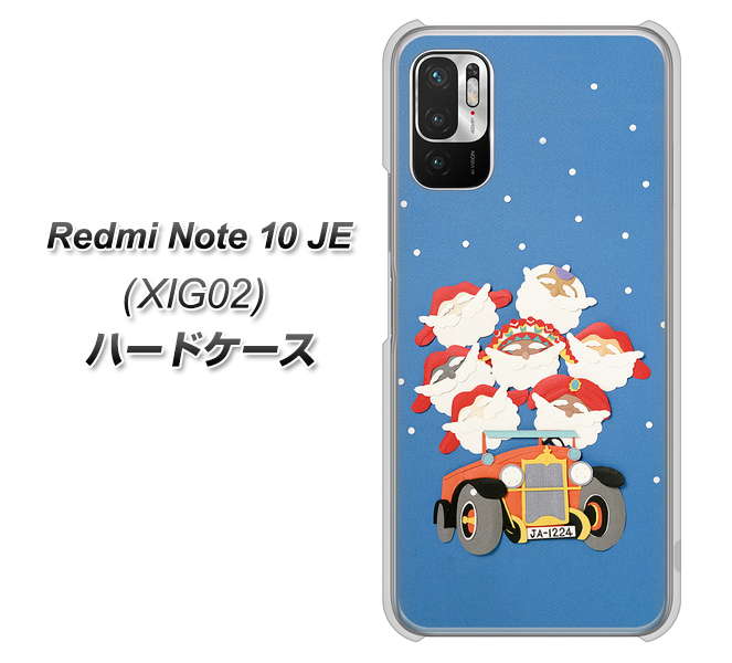 Redmi Note 10 JE XIG02 au 高画質仕上げ 背面印刷 ハードケース【XA803 サンタレンジャー】
