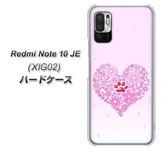 Redmi Note 10 JE XIG02 au 高画質仕上げ 背面印刷 ハードケース【YA956 ハート03 素材クリア】