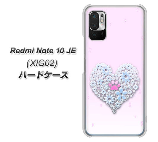 Redmi Note 10 JE XIG02 au 高画質仕上げ 背面印刷 ハードケース【YA958 ハート05 素材クリア】