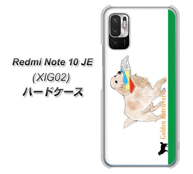 Redmi Note 10 JE XIG02 au 高画質仕上げ 背面印刷 ハードケース【YD829 ゴールデンレトリバー05】