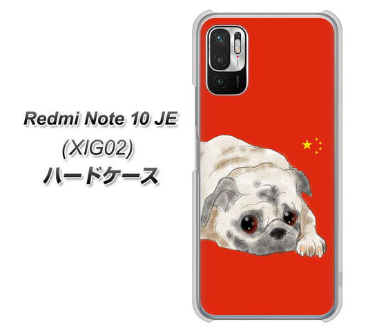 Redmi Note 10 JE XIG02 au 高画質仕上げ 背面印刷 ハードケース【YD857 パグ03】