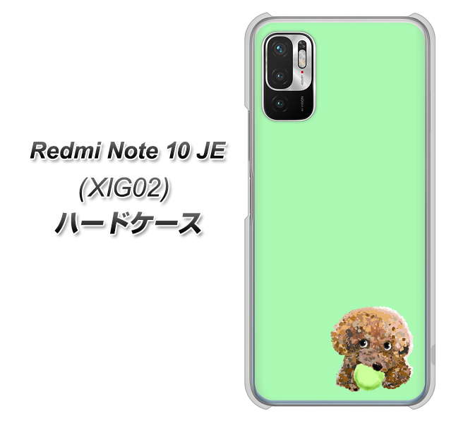 Redmi Note 10 JE XIG02 au 高画質仕上げ 背面印刷 ハードケース【YJ055 トイプードル&ボール(グリーン)】