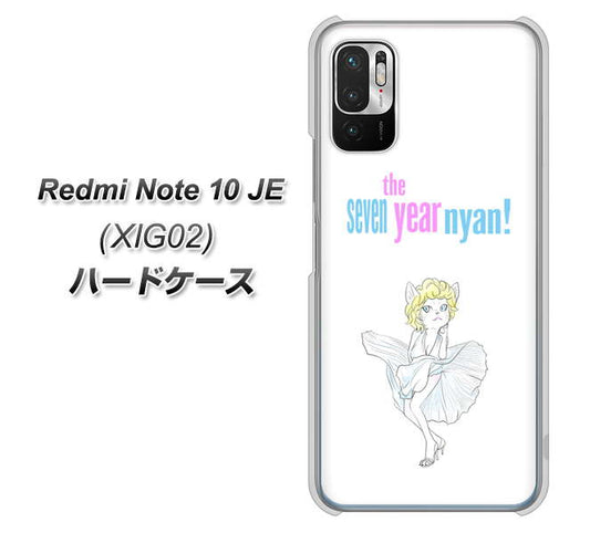 Redmi Note 10 JE XIG02 au 高画質仕上げ 背面印刷 ハードケース【YJ249 マリリンモンローにゃん】