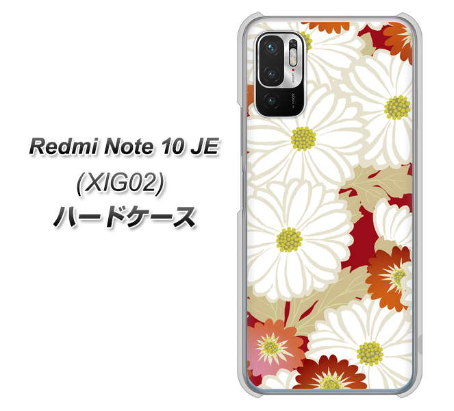 Redmi Note 10 JE XIG02 au 高画質仕上げ 背面印刷 ハードケース【YJ322 和柄 菊】