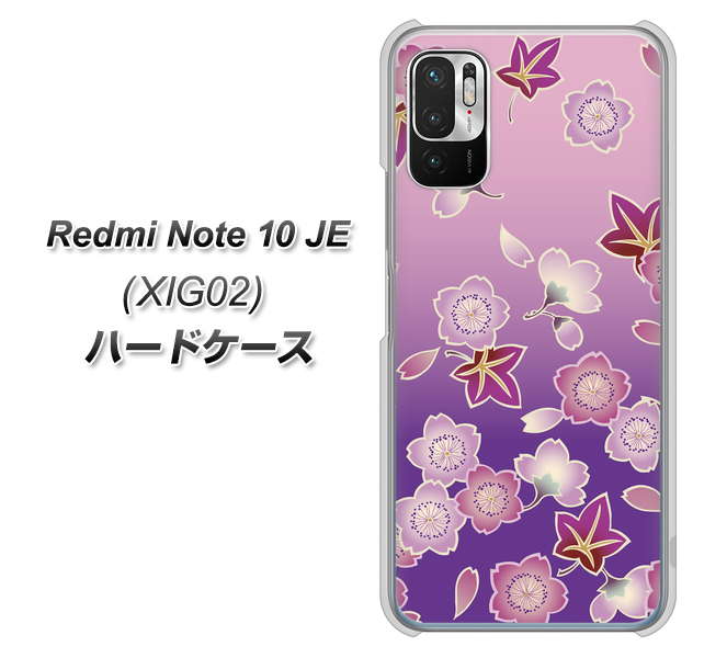 Redmi Note 10 JE XIG02 au 高画質仕上げ 背面印刷 ハードケース【YJ324 和柄 桜 もみじ】