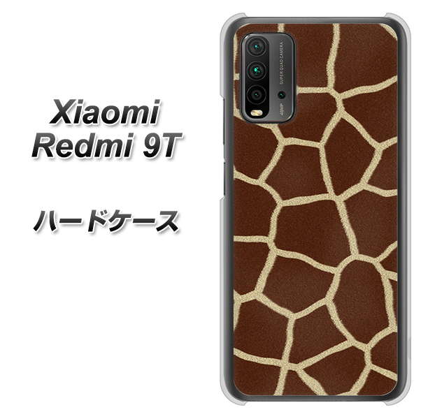 SIMフリー Xiaomi(シャオミ)Redmi 9T 高画質仕上げ 背面印刷 ハードケース【209 キリンの背中】
