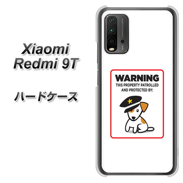 SIMフリー Xiaomi(シャオミ)Redmi 9T 高画質仕上げ 背面印刷 ハードケース【374 猛犬注意】