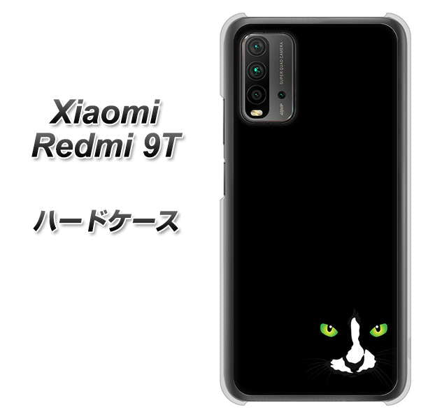 SIMフリー Xiaomi(シャオミ)Redmi 9T 高画質仕上げ 背面印刷 ハードケース【398 黒ネコ】