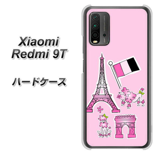 Redmi 9T 578 ピンクのフランス ハードケース 背面印刷