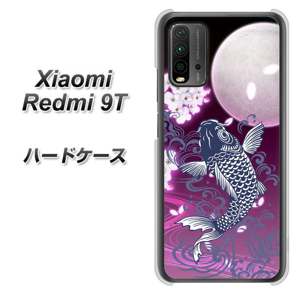 SIMフリー Xiaomi(シャオミ)Redmi 9T 高画質仕上げ 背面印刷 ハードケース【1029 月と鯉(紫)】