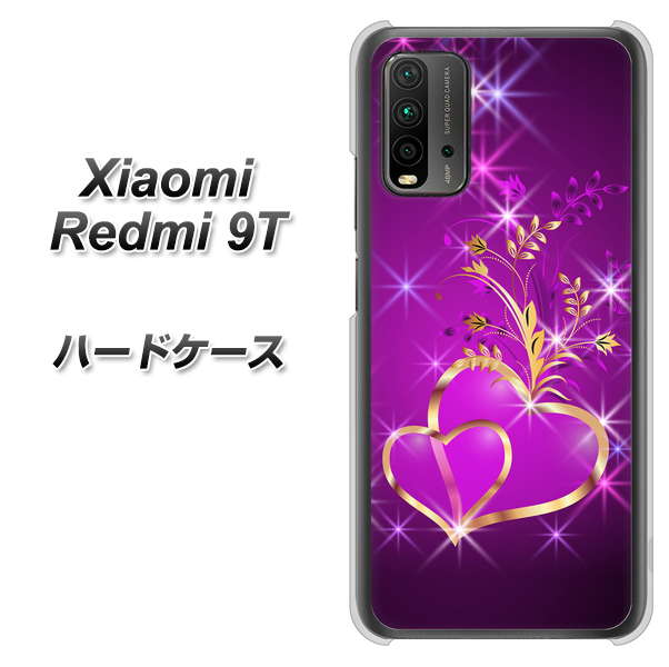 SIMフリー Xiaomi(シャオミ)Redmi 9T 高画質仕上げ 背面印刷 ハードケース【1139 舞い降りるハート】