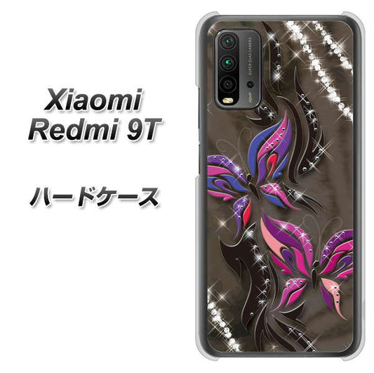 Redmi 9T 1164 キラめくストーンと蝶 ハードケース 背面印刷