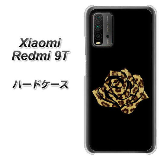 Redmi 9T 1184 ヒョウのバラ(茶) ハードケース 背面印刷