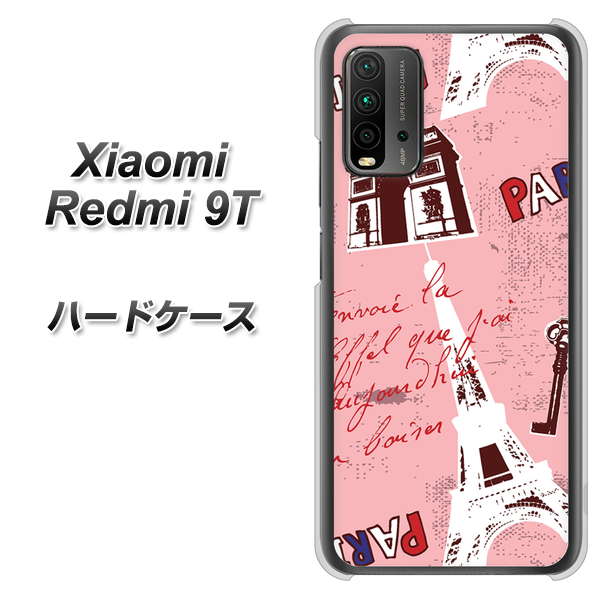 SIMフリー Xiaomi(シャオミ)Redmi 9T 高画質仕上げ 背面印刷 ハードケース【EK813 ビューティフルパリレッド】