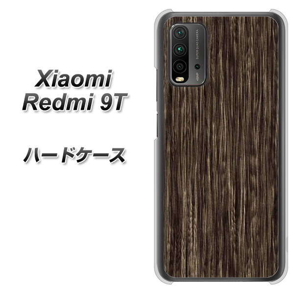 SIMフリー Xiaomi(シャオミ)Redmi 9T 高画質仕上げ 背面印刷 ハードケース【EK848 木目ダークブラウン】