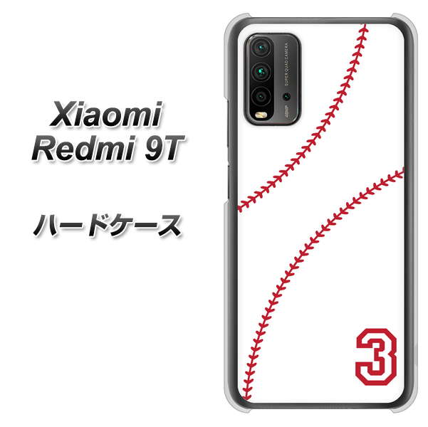 SIMフリー Xiaomi(シャオミ)Redmi 9T 高画質仕上げ 背面印刷 ハードケース【IB923 baseball_ボール】