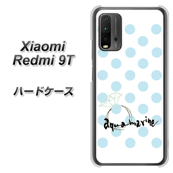 SIMフリー Xiaomi(シャオミ)Redmi 9T 高画質仕上げ 背面印刷 ハードケース【OE812 3月アクアマリン】