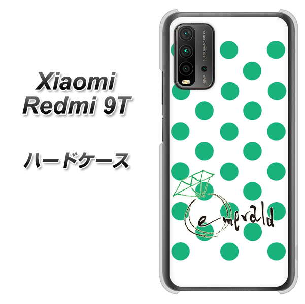SIMフリー Xiaomi(シャオミ)Redmi 9T 高画質仕上げ 背面印刷 ハードケース【OE814 5月エメラルド】