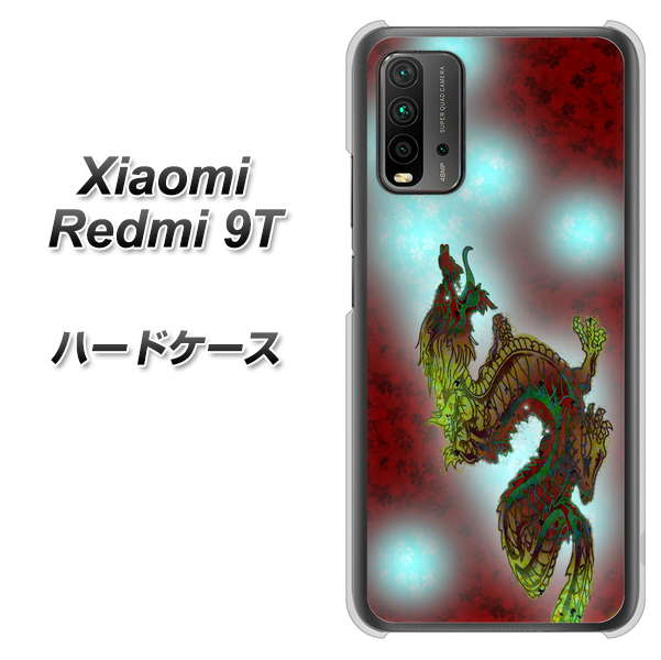 SIMフリー Xiaomi(シャオミ)Redmi 9T 高画質仕上げ 背面印刷 ハードケース【YC908 赤竜01】